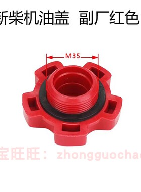 合力K30K35杭叉A30A35A38新柴490/4D27G31通用杭州叉车30HB机油盖