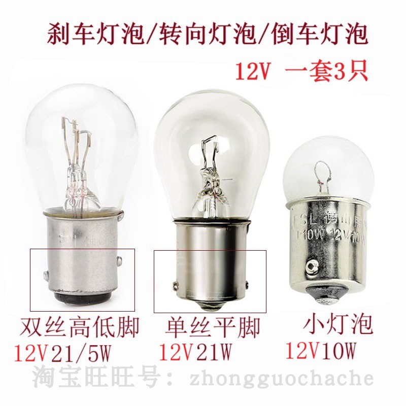 合力杭叉龙工2-3吨叉车刹车灯转向灯倒车灯后尾灯灯泡12V5W10W21W