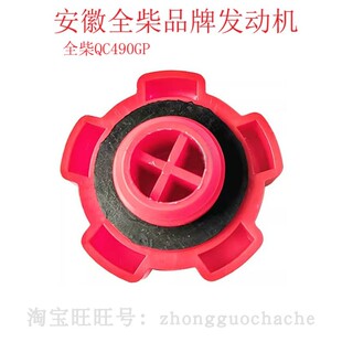 安徽全柴动力叉车发动机适用加机油口盖合力龙工配QC490GP机油盖