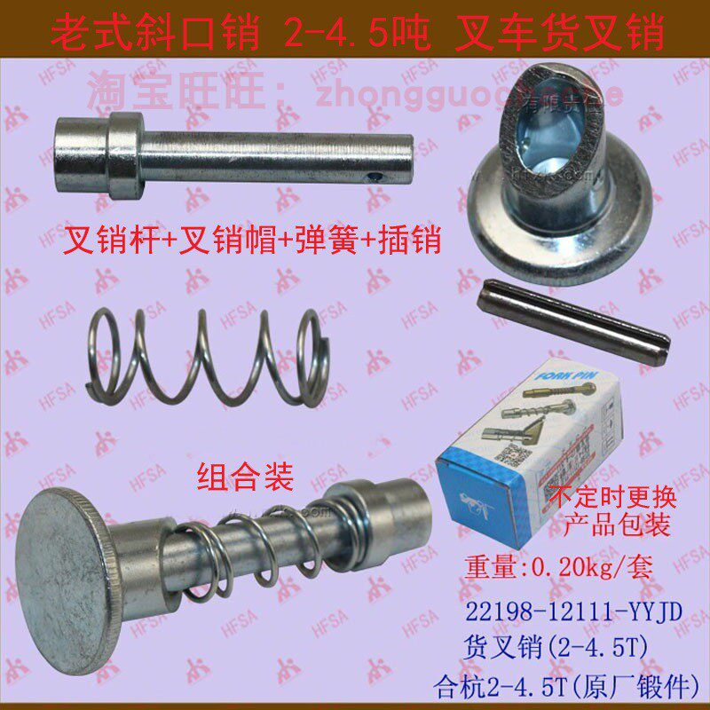 合力杭叉龙工2-3吨叉车货叉销4.5吨通用老式货叉固定插销限位销轴