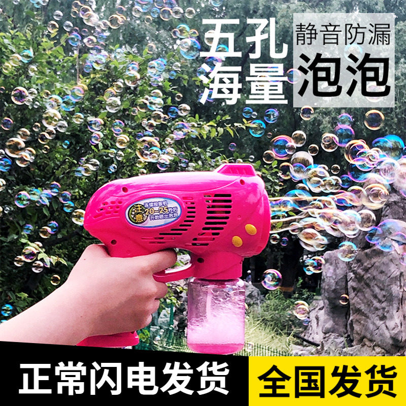 静音无音乐五孔泡泡枪防漏全自动电动泡泡机吹泡泡玩具少女心婚礼