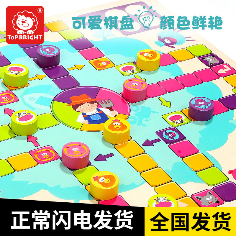 幼儿园桌游互动棋类益智玩具3-4-6岁儿童飞行棋亲子游戏棋跳跳棋
