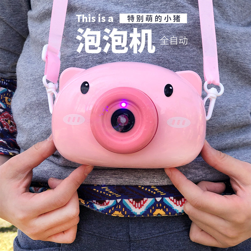 小猪相机泡泡机吹泡泡玩具全自动泡泡枪儿童宝宝玩具公园户外女神