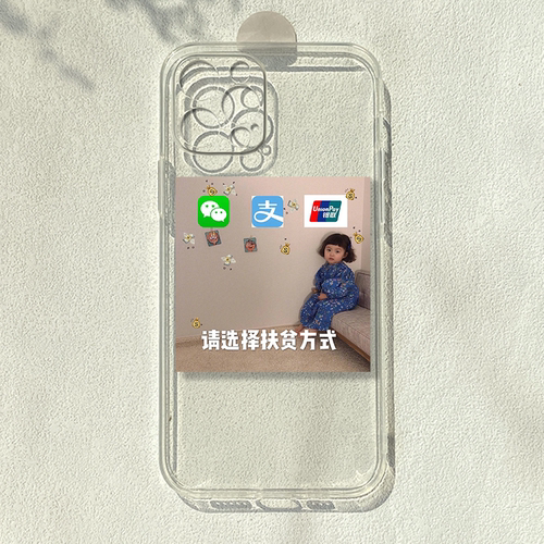 苹果iphone12/13/14/15tpu搞怪
