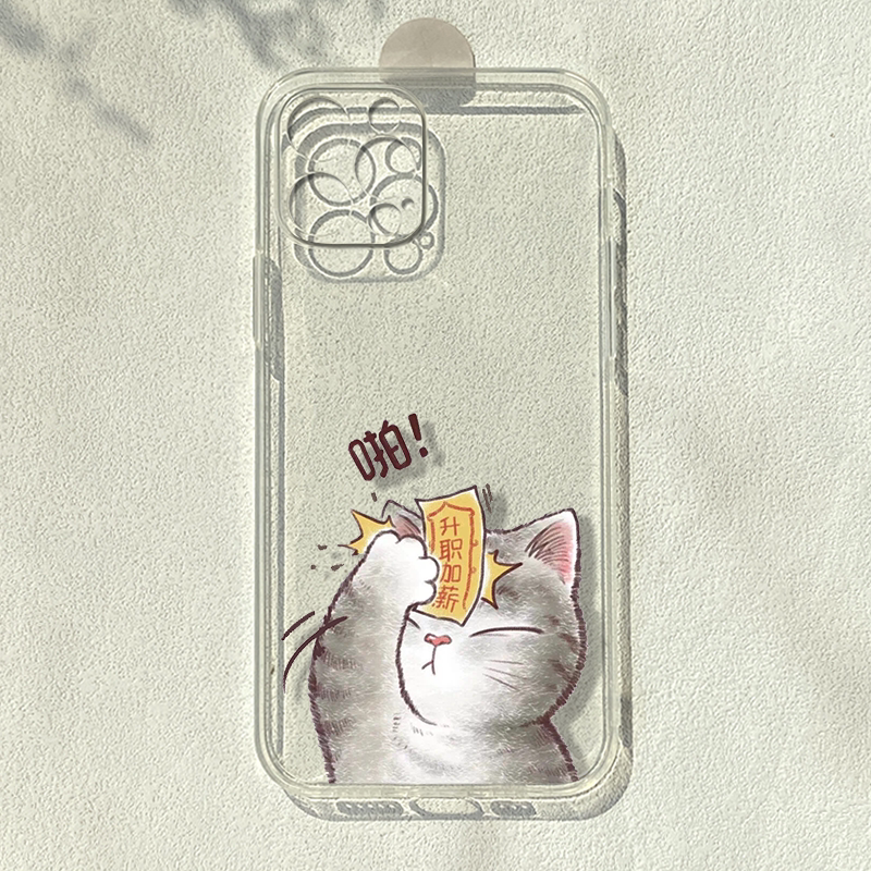 升职加薪猫适用苹果15/14华为小米11oppo荣耀vivos7一加89透明手机壳