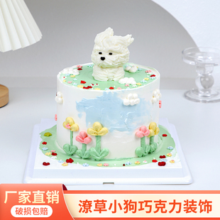 潦草小狗蛋糕装饰摆件立体巧克力黄油小熊小动物风吹小狗生日插件