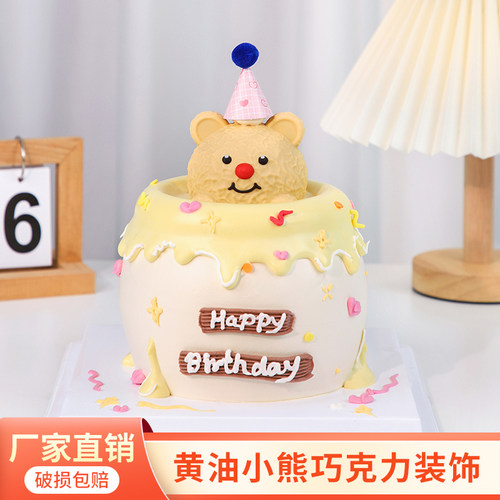 黄油小熊巧克力蛋糕装饰摆件