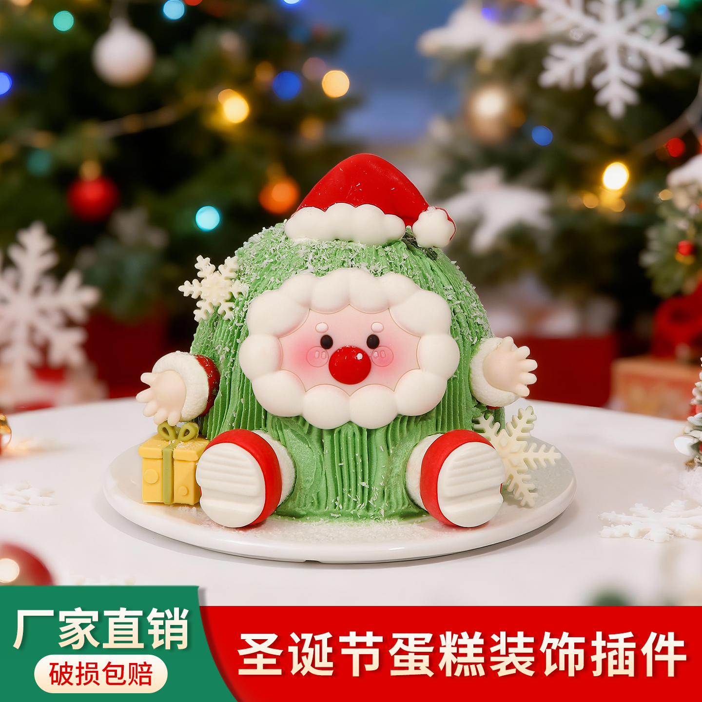 圣诞节巧克力蛋糕装饰摆件