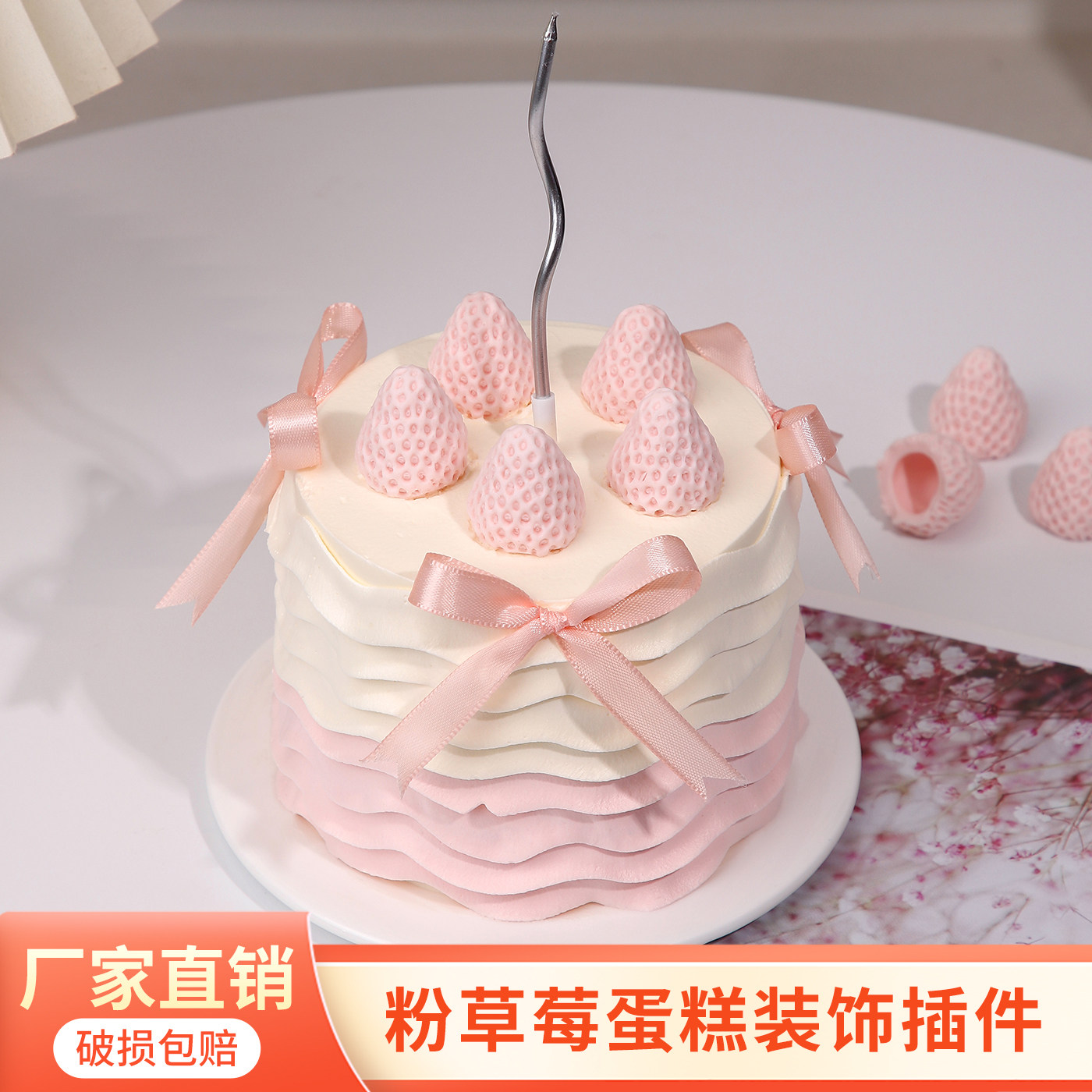 粉色红色草莓巧克力蛋糕装饰甜品台插件冰淇淋立体仿真摆件可食用,节庆用品/礼品,节日装扮用品,淘宝优惠券,粉丝福利购,淘宝优惠卷