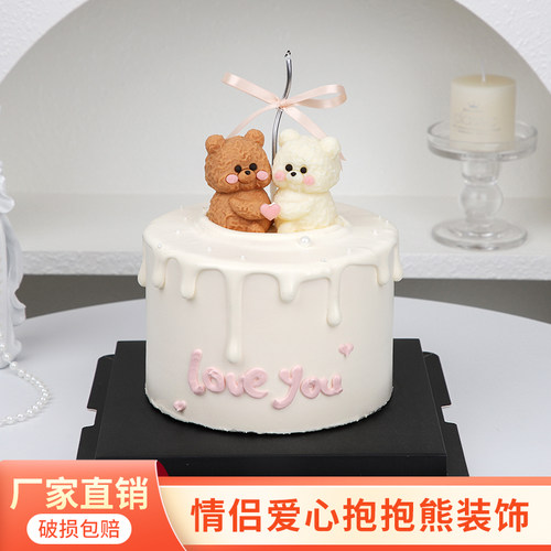 爱心抱抱熊巧克力蛋糕装饰插件