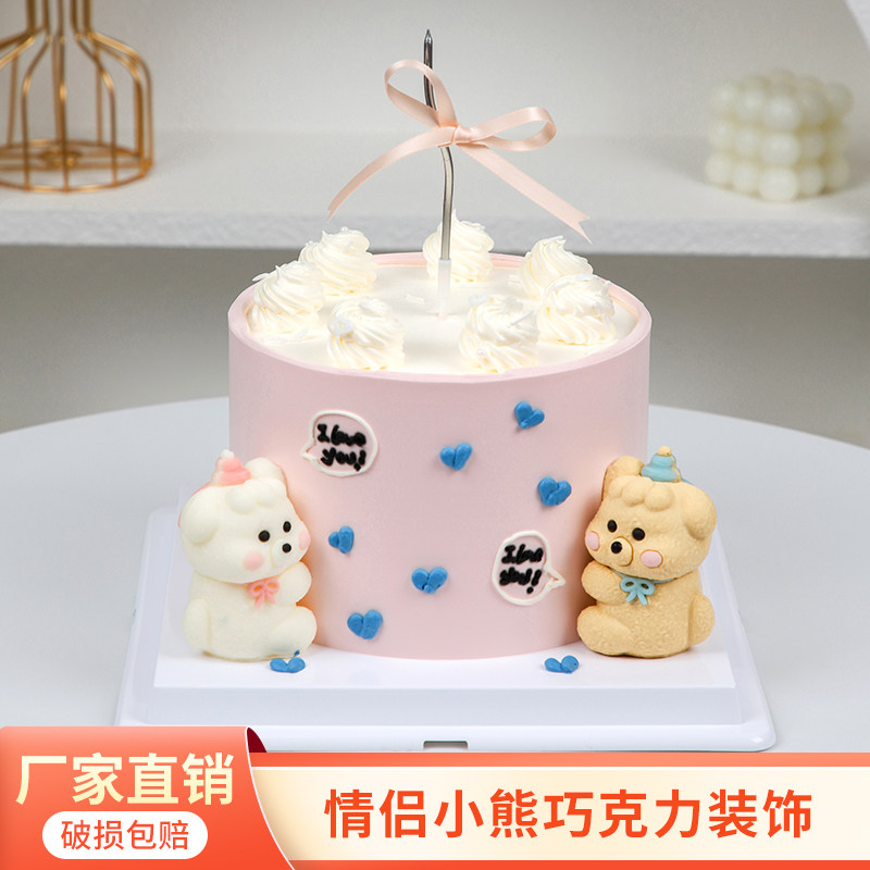 情侣抱抱熊巧克力蛋糕装饰摆件奶油小狗猫动物甜品网红生日插件