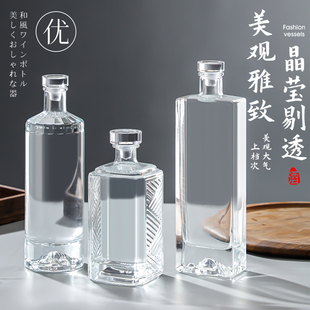 方形玻璃酒瓶好看的果酒瓶自酿分装酒瓶创意白酒瓶密封酒瓶空瓶子