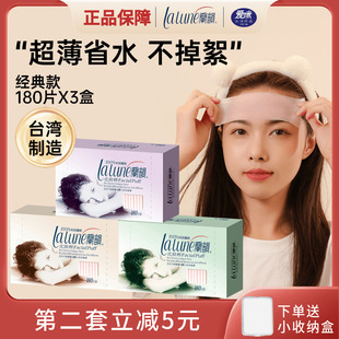 台湾康乃馨兰韵化妆棉卸妆棉湿敷水疗超薄省水面膜纸180x3盒敷脸