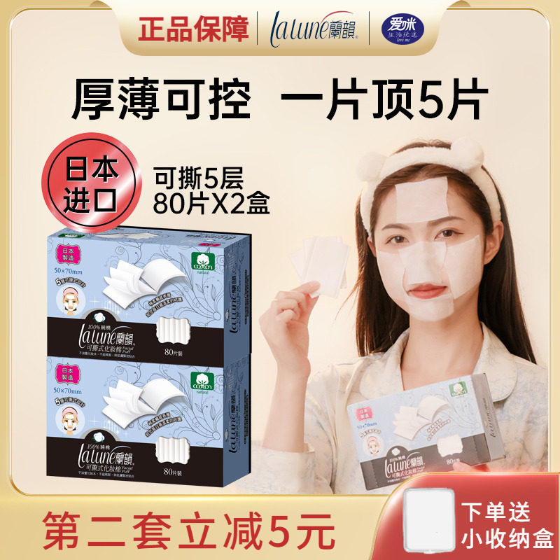 日本进口康乃馨兰韵化妆棉湿敷专用卸妆棉卸妆用脸部省水薄纯棉巾