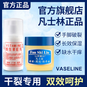 维生素e乳正品 滋润补水保湿 颈纹周润肤凡士林 官方旗舰店