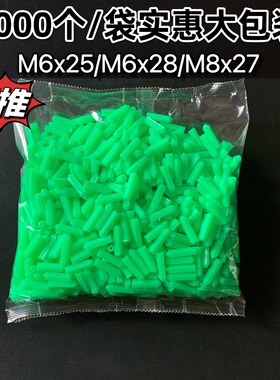 绿色塑料膨胀管M6M8家装工程配套胶塞胀塞胀管j胶粒1000个大包装