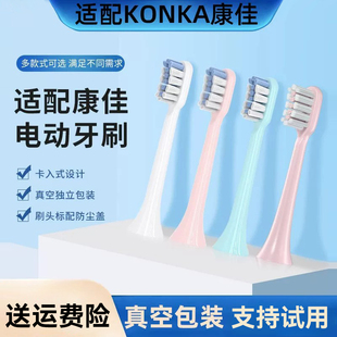 AFT适配KONKA康佳电动牙刷头KZ-R8/R9/5S/6S/7S/R6/R11替换通用