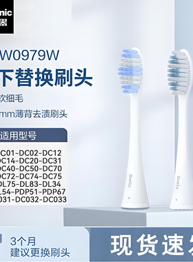 松下电动牙刷头WEW0978/EW0979适配EW-DC70/DC72/DC74/PDL54/34