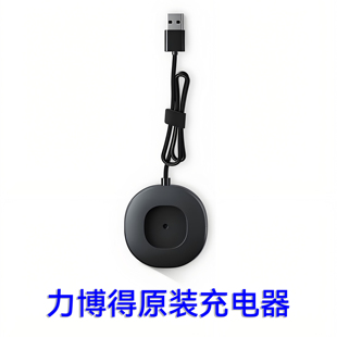 原装鸿蒙智选力博得电动牙刷充电底座充电器星钻星芒Pro系列通用