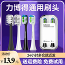 华为智选力博得lebooo电动牙刷刷头HiLink优漾星钻星芒2S替换通用