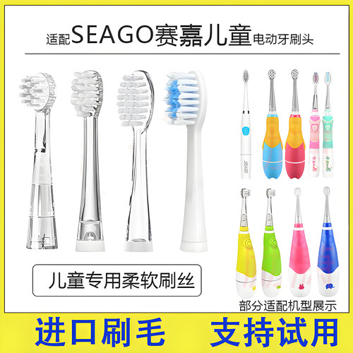 适配SEAGO赛嘉儿童电动牙刷头EK2 SG677 918 c5 EK6EK7 621替换头