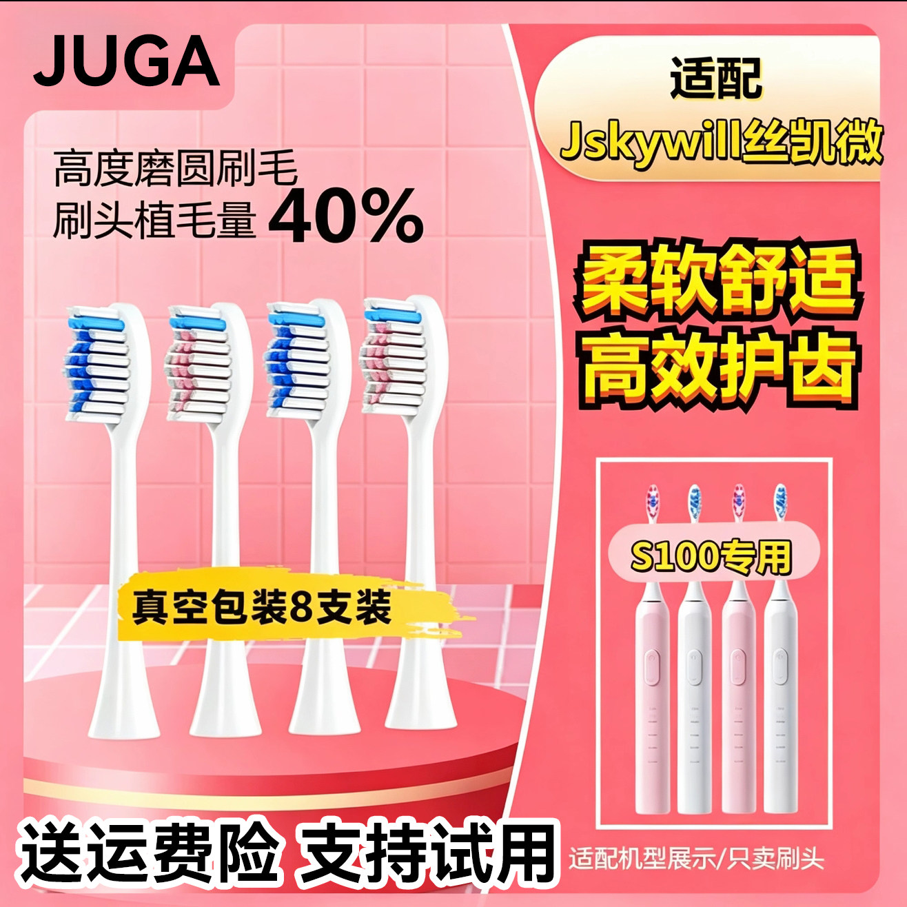 适配丝凯微电动牙刷头S100型成人男女通用牙刷替换头尼龙刷毛图片
