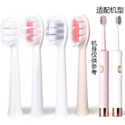 原装正品贝德玛电动牙刷头替换刷头通用6789和6786