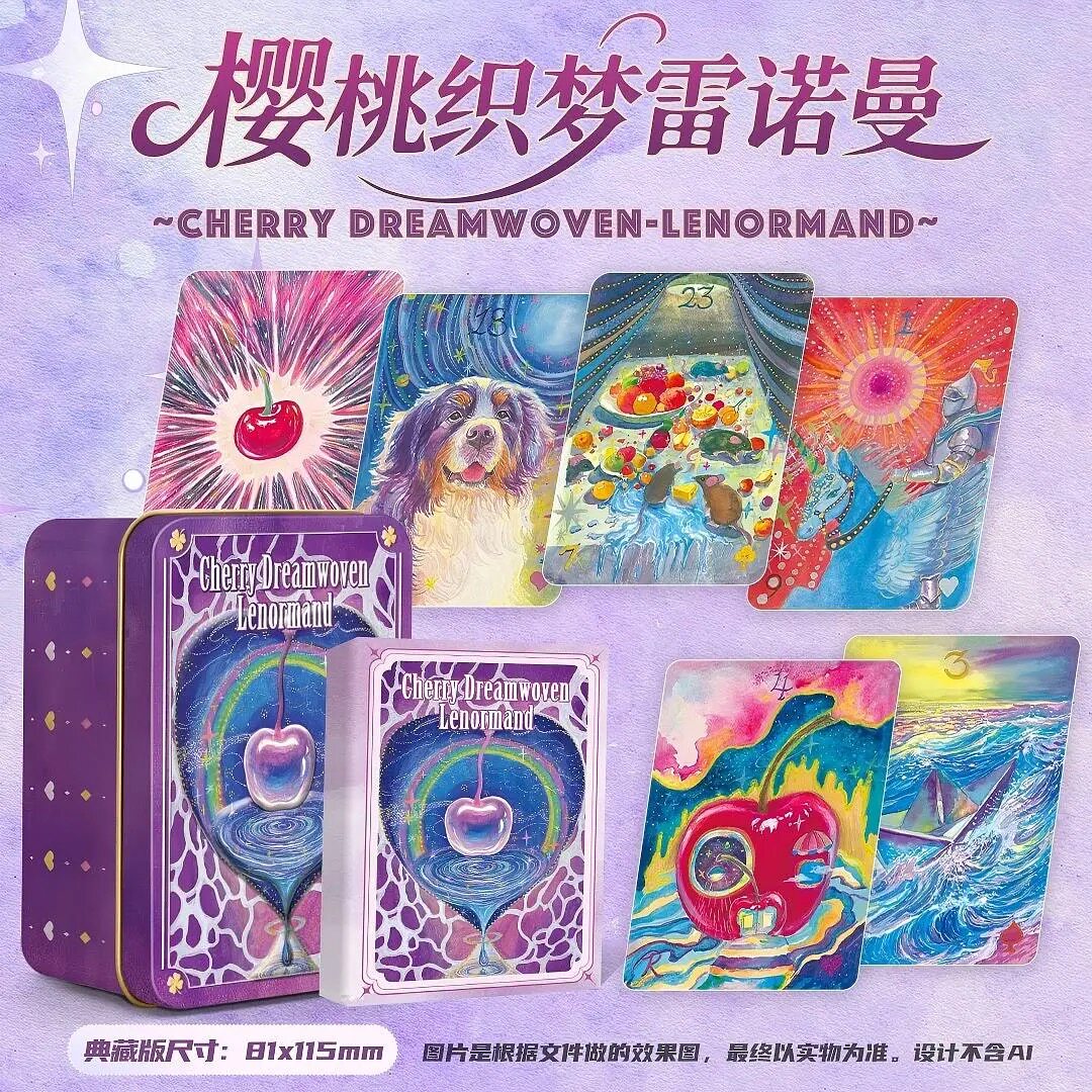 现货正版樱桃织梦雷诺曼 Cherry Dreamwoven Lenormand治愈系卡牌