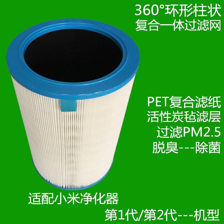 [小才空气净化实验室净化,加湿抽湿机配件]小米空气净化器滤芯过滤网 DIY兼容月销量8件仅售59元