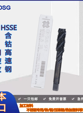 日本OSG进口机用螺旋丝攻EX-SUS-SFT不锈钢专用丝锥M1M2M6M30X3.5