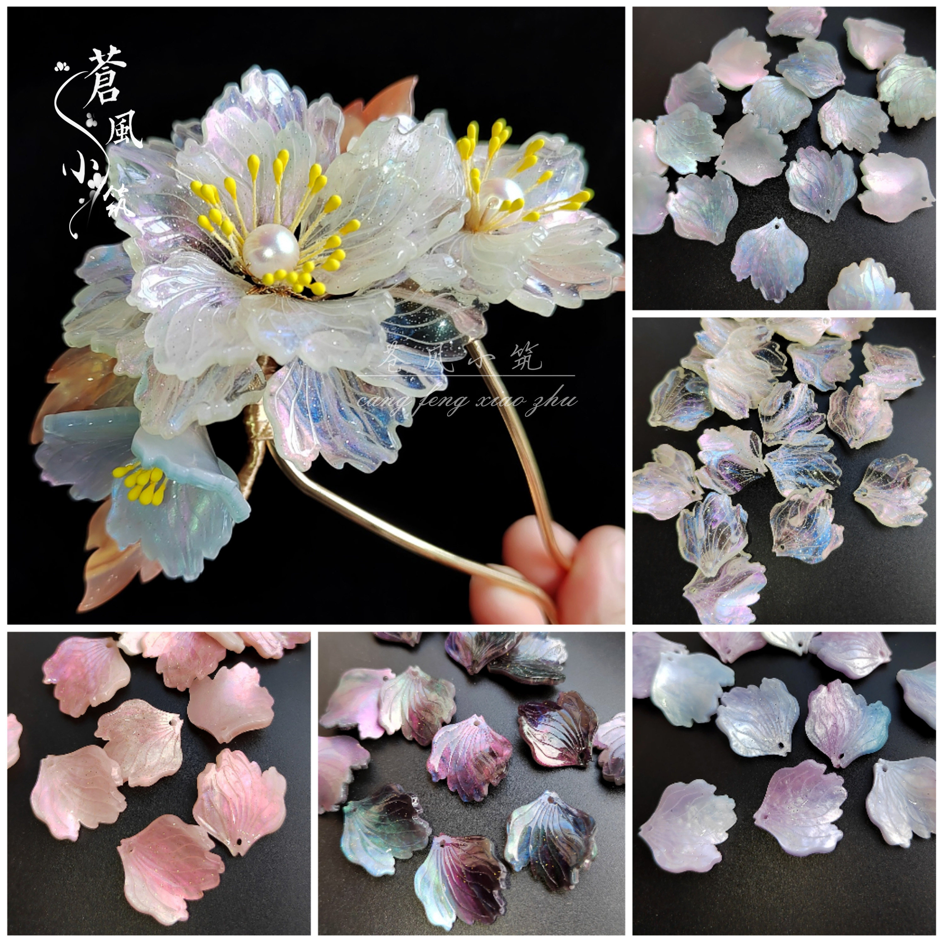 5片价原创精品醋酸幻彩星辰色 大芍药花瓣 古风手工DIY头饰发簪配