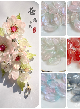 50个 12x20mm胖桃花琉璃花瓣diy手工发簪古风汉服头饰制作材料
