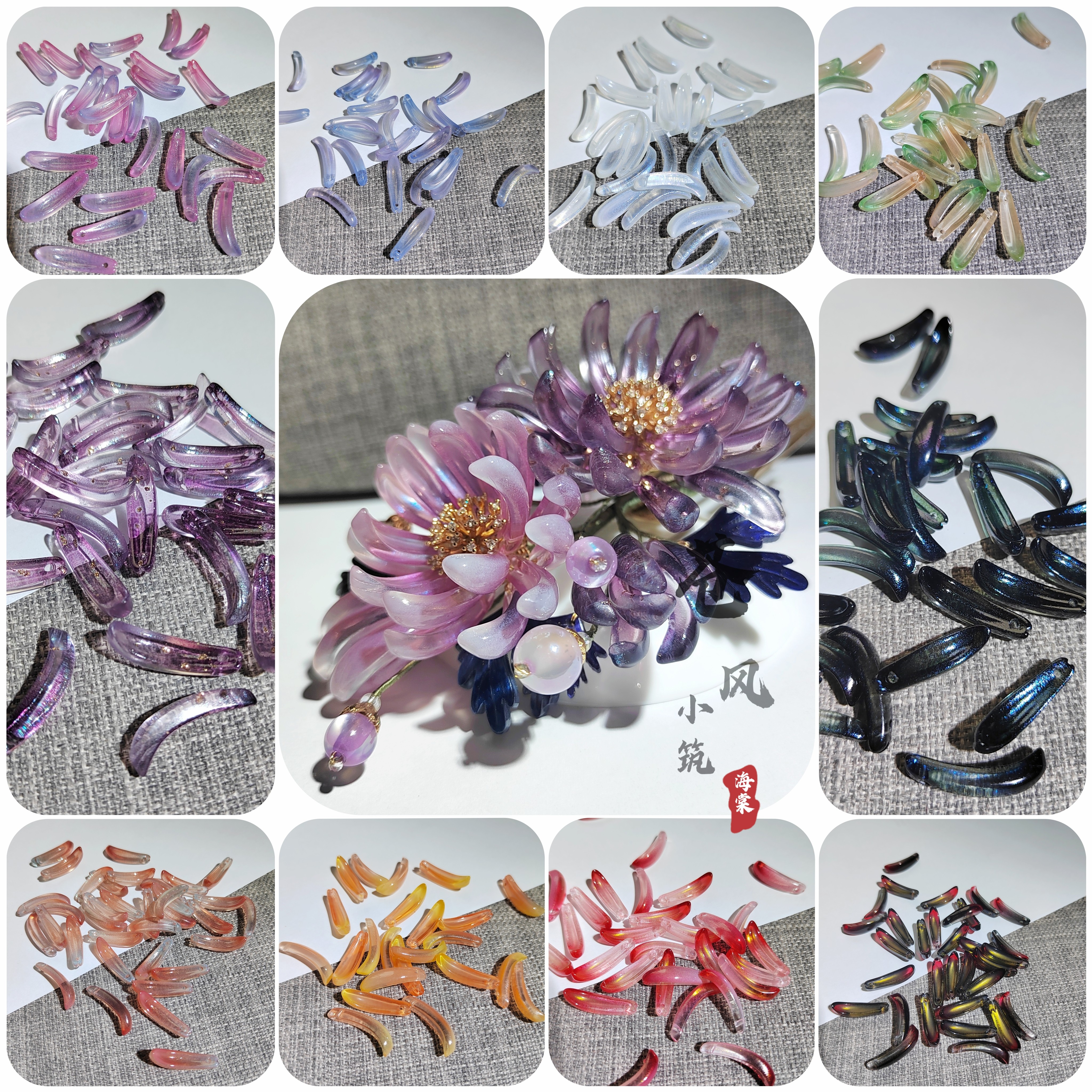 30个 6*24mm新色琉璃彼岸花菊花花瓣 手工DIY头饰品发簪材料配件