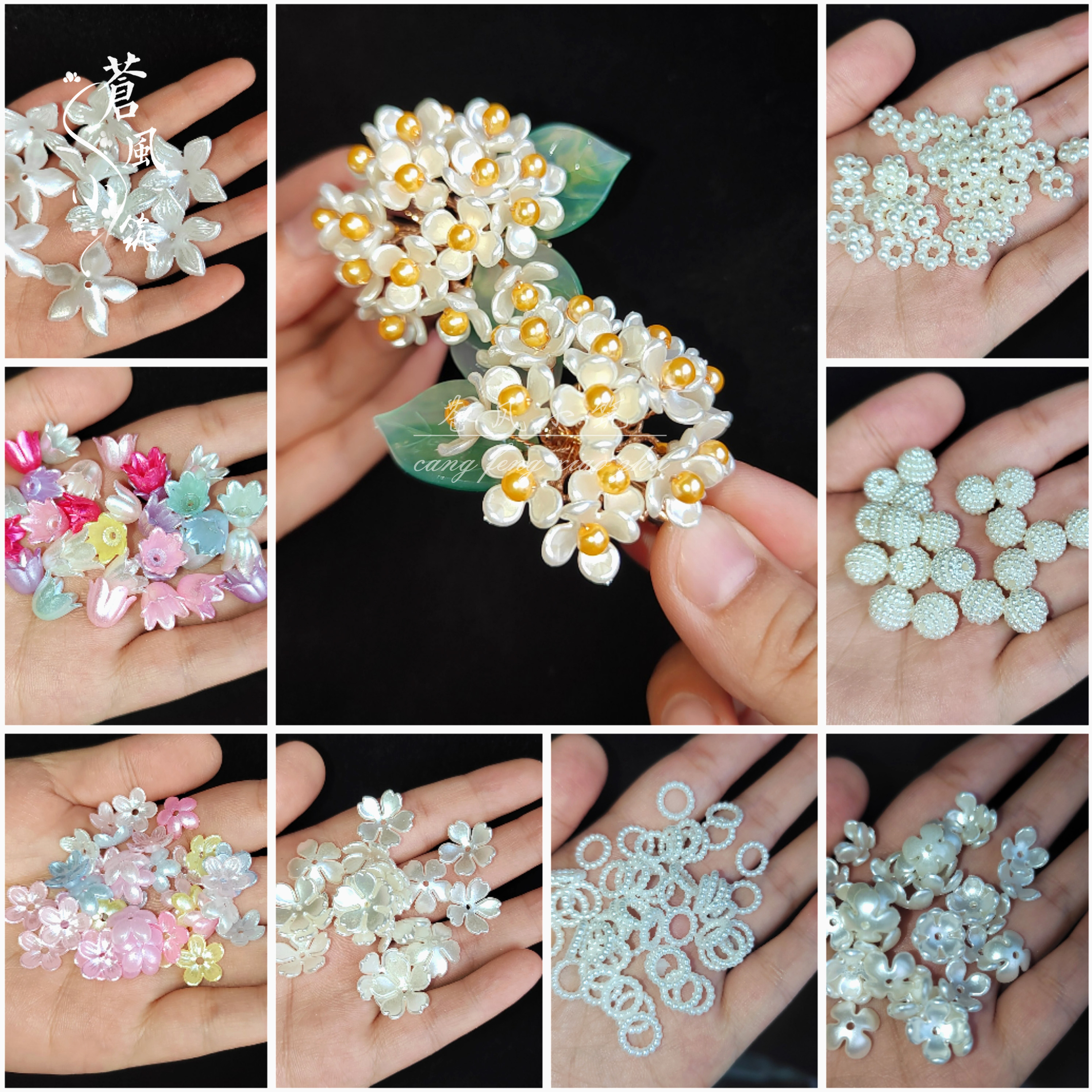 亚克力仿珍珠四瓣花diy