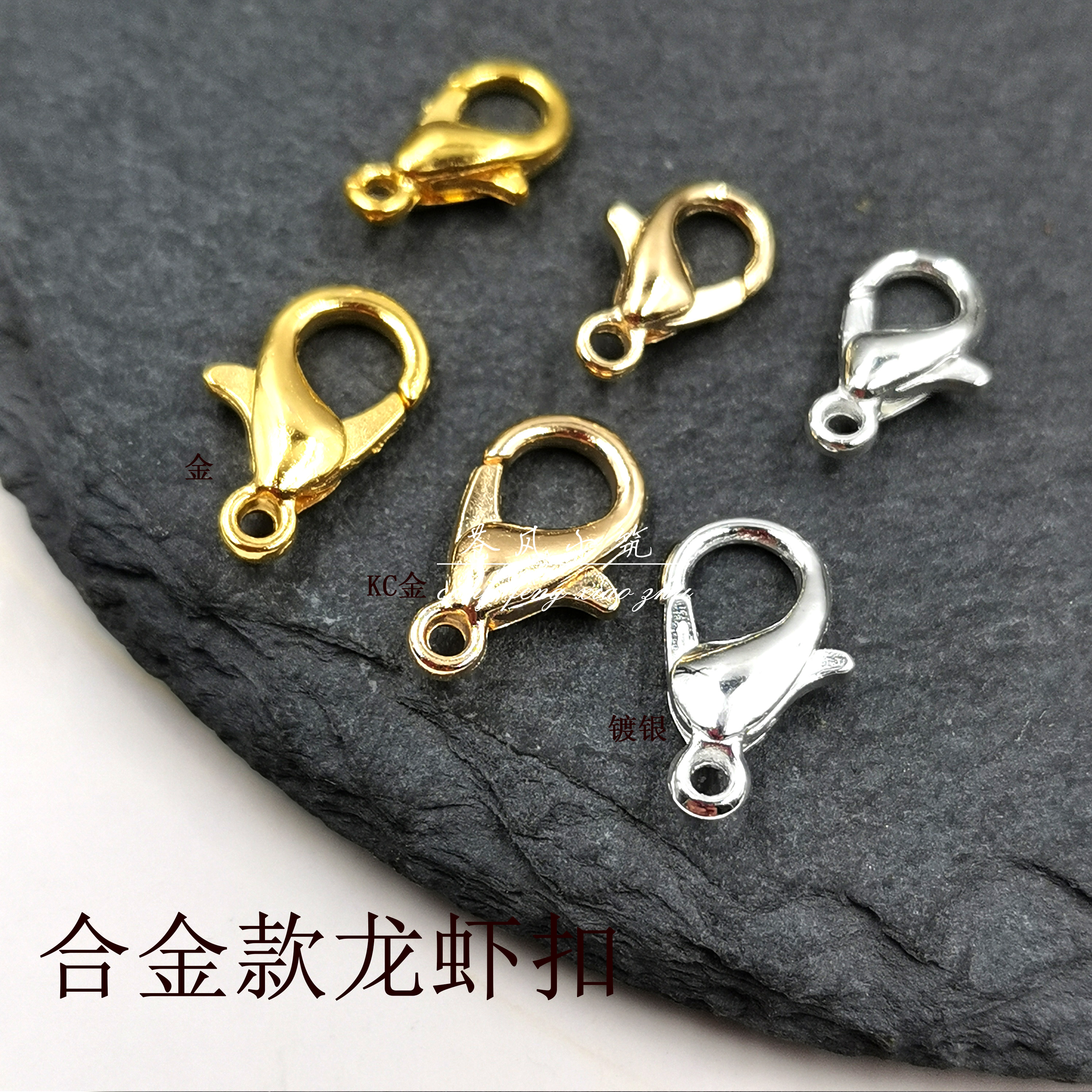 10个价 合金龙虾扣 10 12mm 手工DIY饰品材料配件 串珠流苏扣