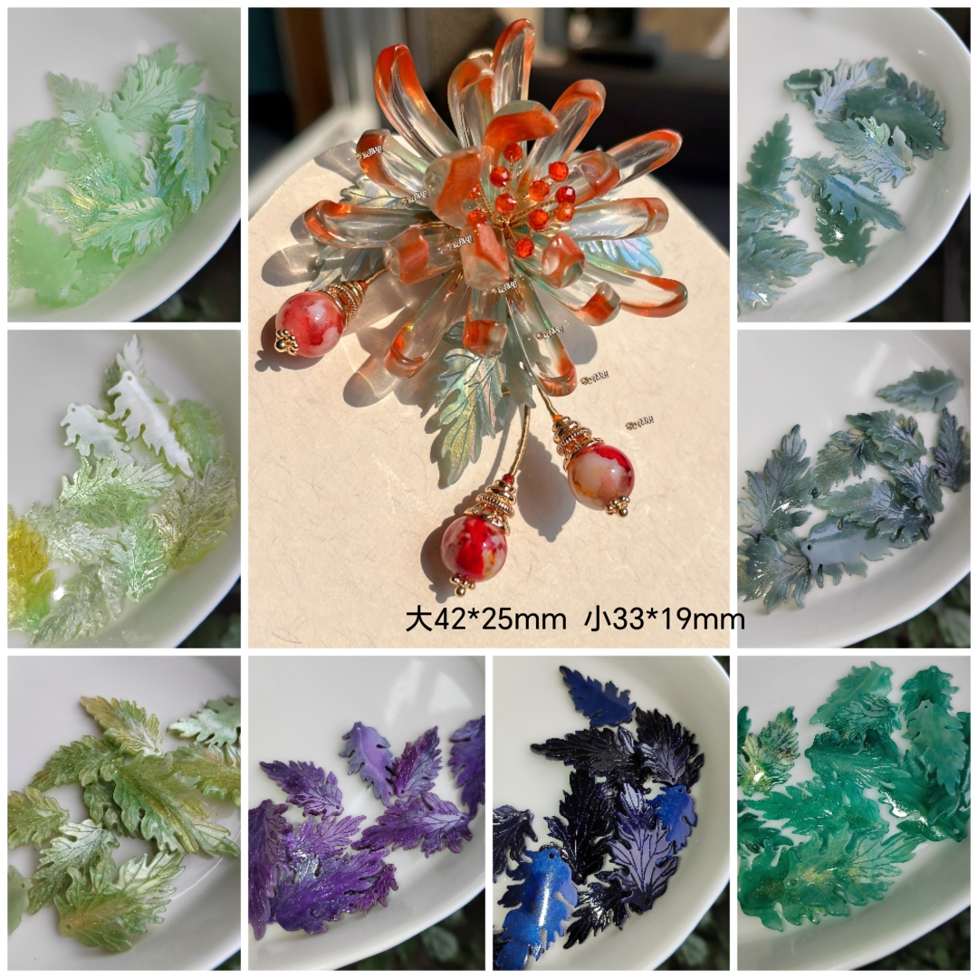 原创新款醋酸菊花叶手工diy