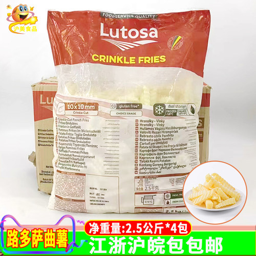 路多萨曲薯2.5kg*4包