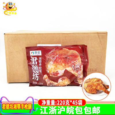 意斐湘鄂手枪腿220g*45包鸡腿冷冻微辣油炸速食大鸡腿半成品商用