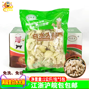 免切免洗去油肥肠熟冻猪肠满园堂白水大肠整箱1kg*5包多省包邮