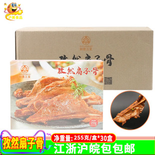 如意三宝孜然扇子骨半成品冷冻腌制手抓猪排猪扇子骨生鲜油炸食材