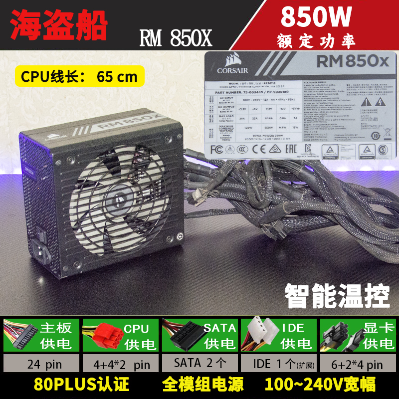 大功率電源全模組支持多CPU
