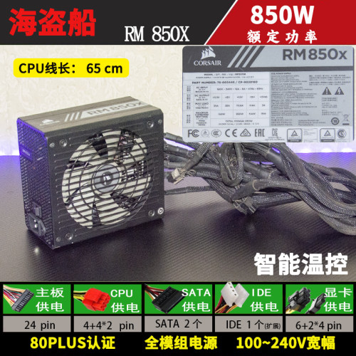 大功率电源全模组支持多CPU
