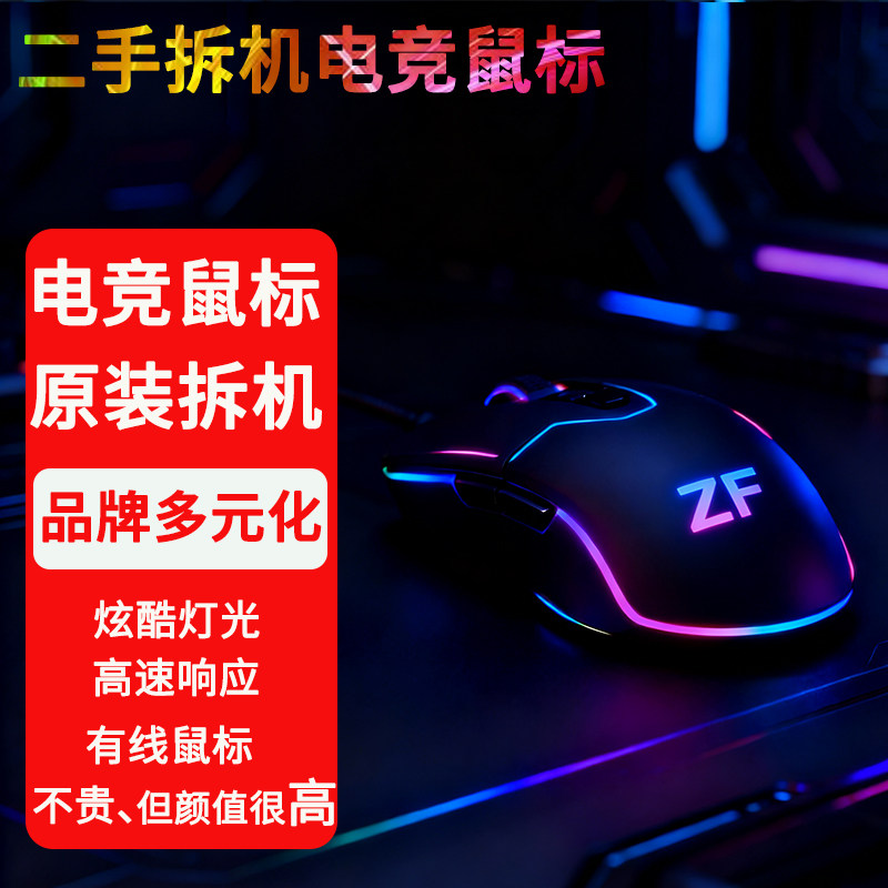 达尔优二手拆机金属朋克吃鸡外接好手感台式电脑笔记本通用鼠标款