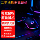 达尔优二手拆机金属朋克吃鸡外接好手感台式电脑笔记本通用鼠标款