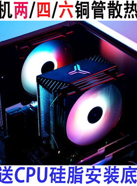 拆机CPU散热器风扇亚特尔 AMD通用X79X99 115X 775针1366针多平台