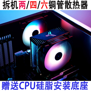 拆机CPU散热器风扇亚特尔 775针1366针多平台 115X AMD通用X79X99