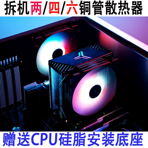 多款式多选项CPU散热器送底座