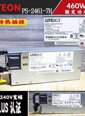 原装服务器拆机戴尔 LITEON电源460W750W适用RH12882288v22285V等