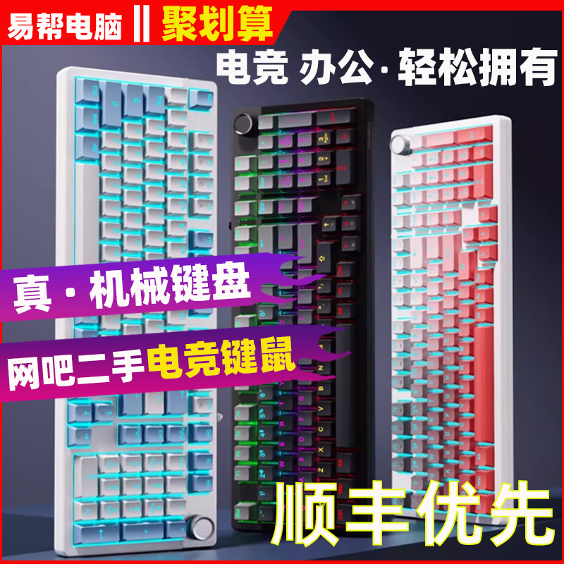 网吧机械键盘电竞游戏游戏家用