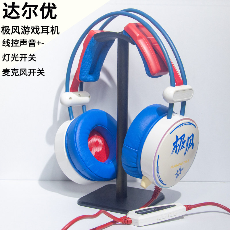 二手拆机有线游戏耳机